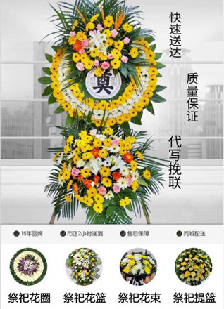 山东青岛平度市同和街道北华里村花圈代送